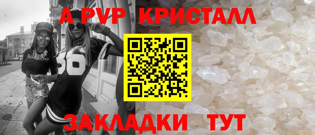 APVP мука  Вход с VPN  закладка  APVP СК  Полевской 