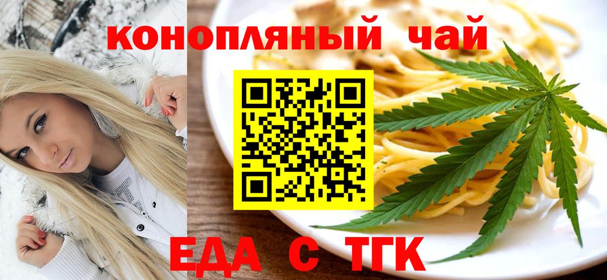 Cannafood конопля Полевской