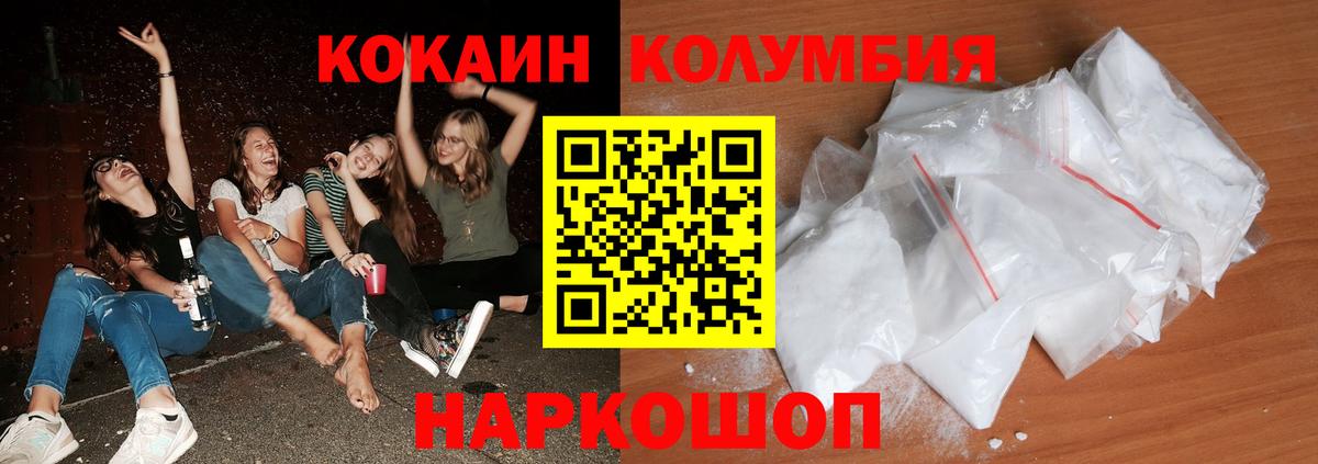 Полевской  Кокаин 99%  КОКАИН Fish Scale  Вход с VPN 