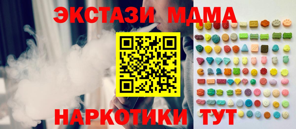 Полевской  ЭКСТАЗИ круглые  Экстази  Вход с VPN 