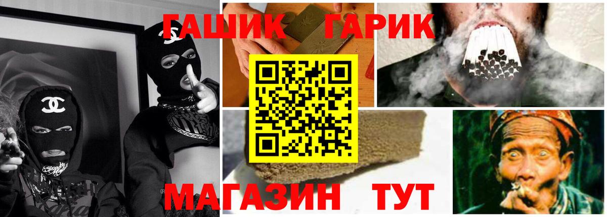 Полевской  магазин    Вход с VPN  ГАШИШ VHQ  Гашиш 40% ТГК 