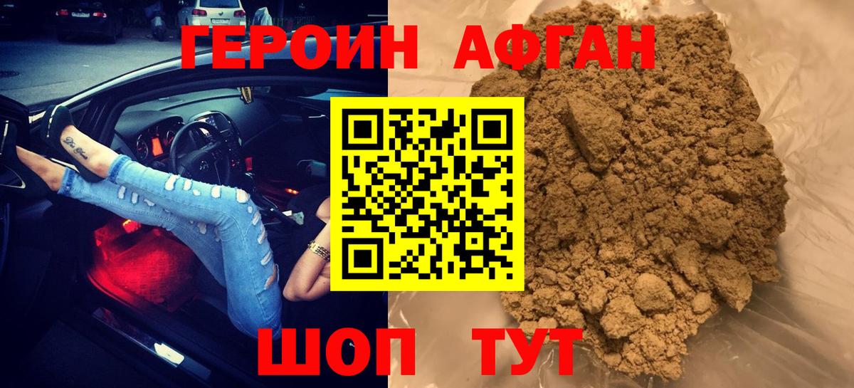 Героин VHQ Полевской