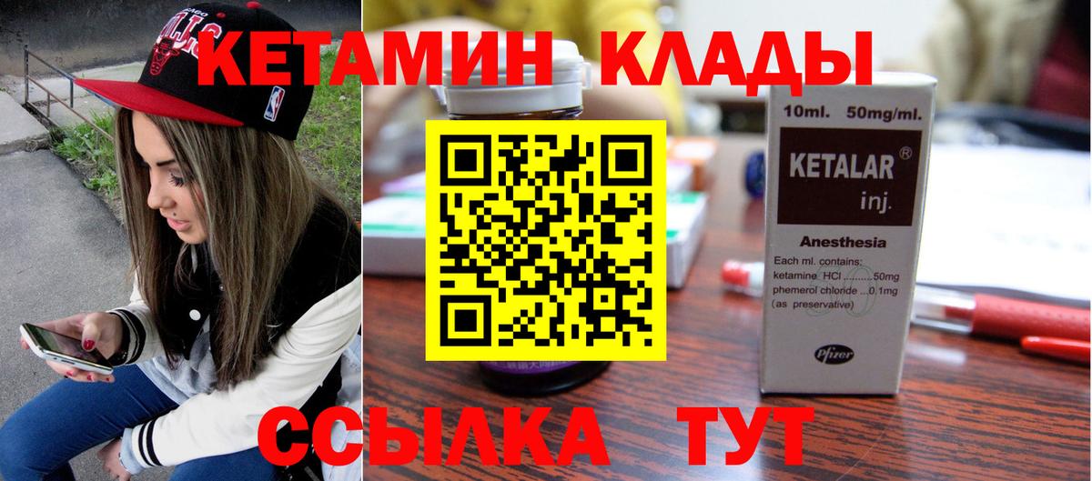 Кетамин VHQ Полевской