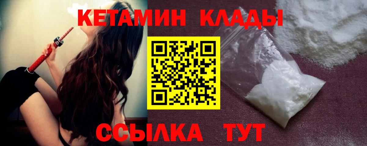 Кетамин ketamine  Вход с VPN  КЕТАМИН VHQ  Полевской 