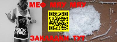 мяу мяу мука Среднеуральск