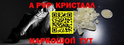 альфа пвп Славгород