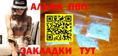 альфа пвп Славгород
