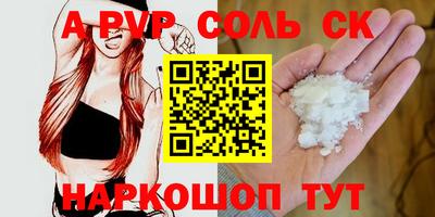 сатива Сланцы
