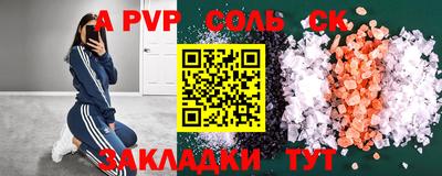 альфа пвп Славгород