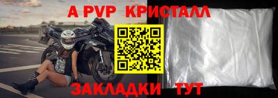 сатива Сланцы