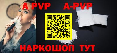 сатива Сланцы