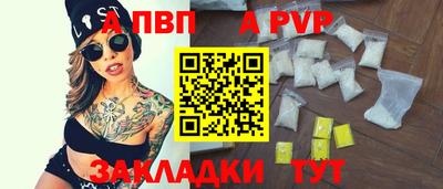 альфа пвп Славгород