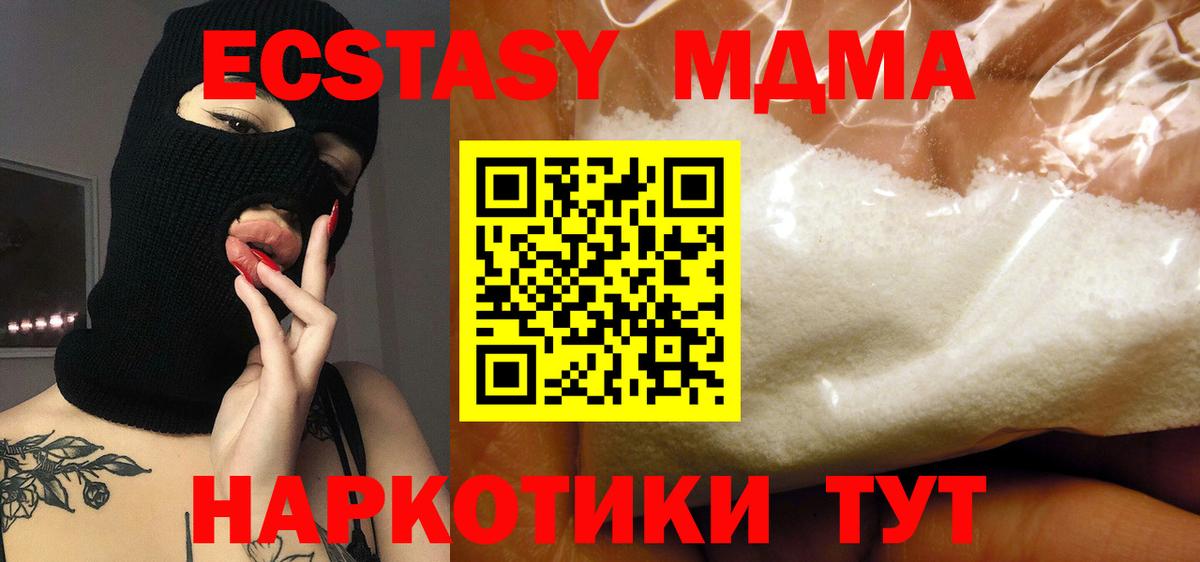 Полевской  MDMA  Вход с VPN  МДМА молли  МДМА crystal 