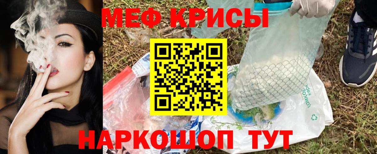 МЯУ-МЯУ  Вход с VPN  Полевской  МЕФ мяу мяу  Мефедрон VHQ 