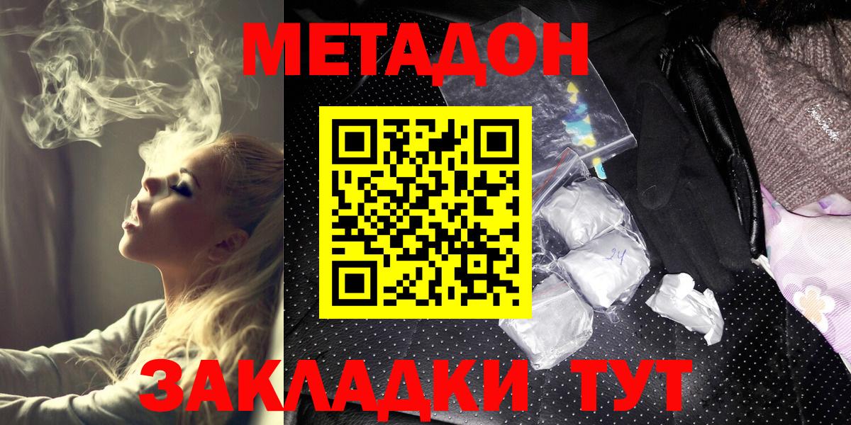 Метадон мёд  Вход с VPN  Полевской  МЕТАДОН мёд 