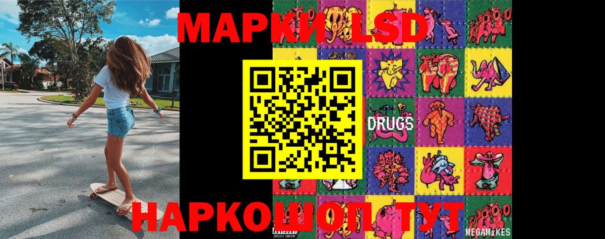 Марки 25I-NBOMe 1,5мг  Вход с VPN  Полевской 