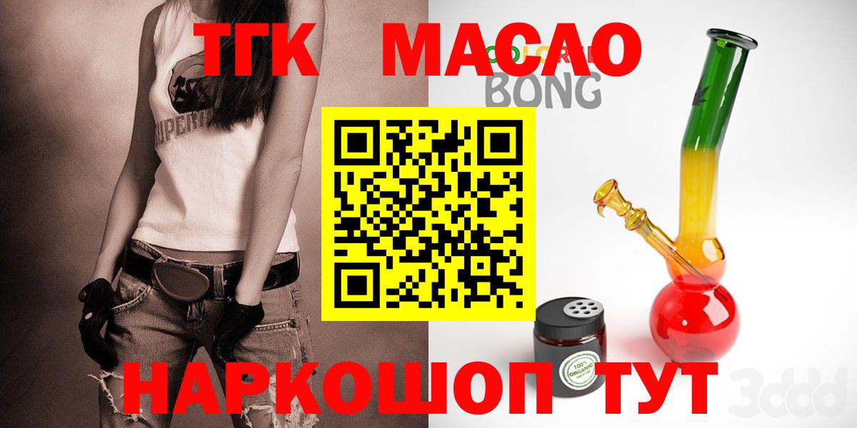OMG tor  Вход с VPN  Полевской  ТГК концентрат 